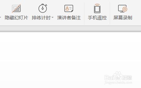 WPS演讲者模式备注去哪了？，WPS演讲者模式为何不显示备注？  第1张