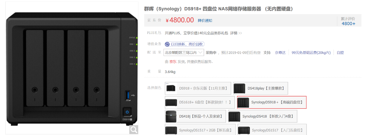 群晖物理机洗白
