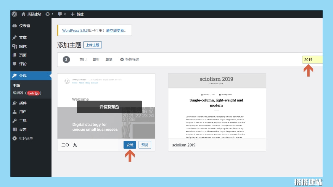 WordPress日主题如何快速设置？  第1张