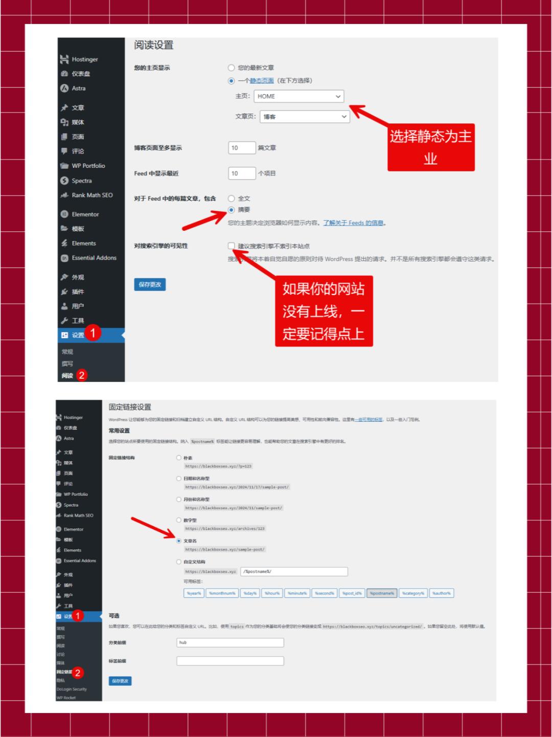 WordPress如何设置标签页详细教程  第1张