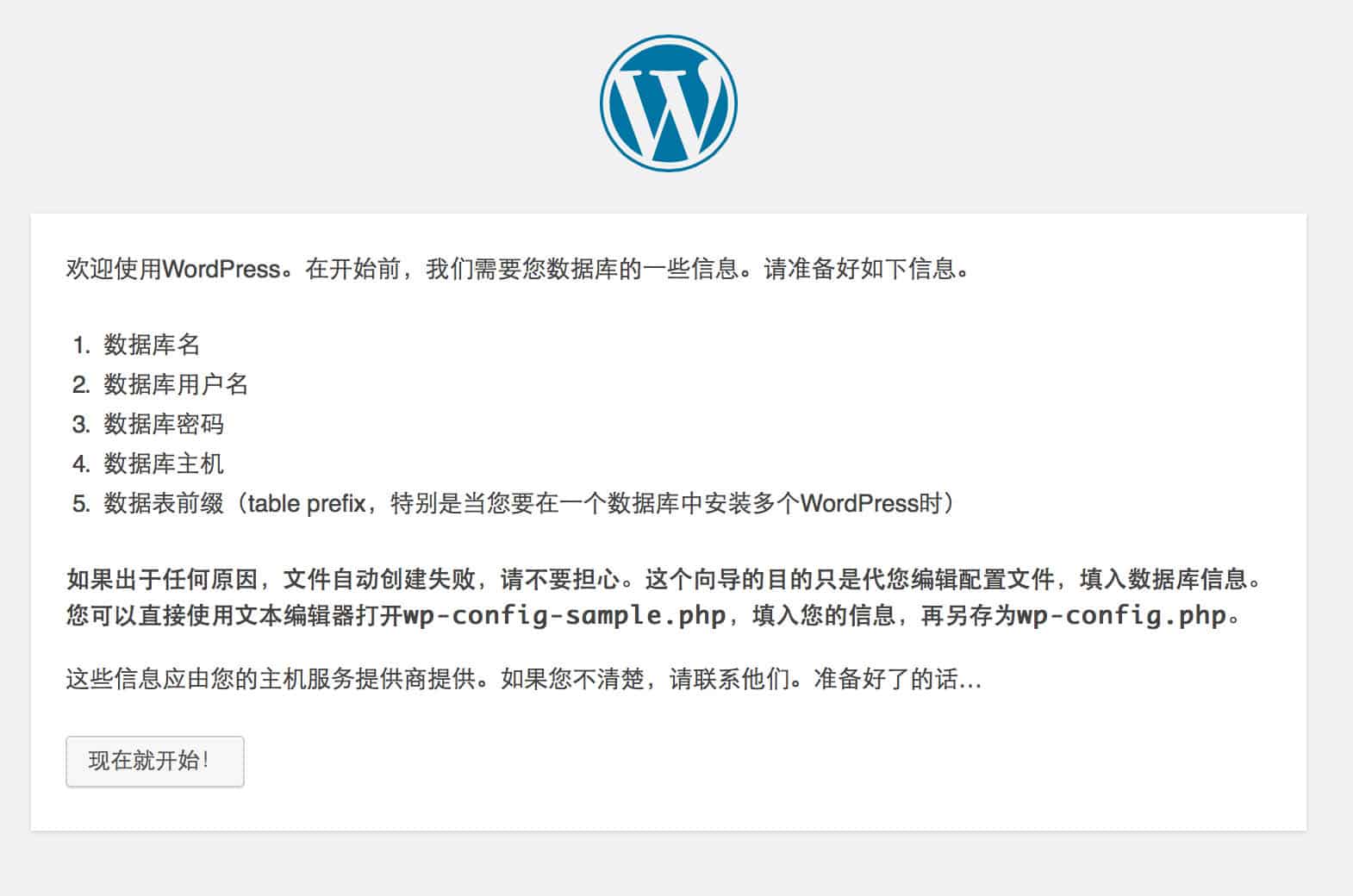 WordPress安装商桥教程，快速上手！