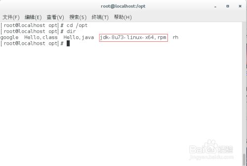 linux终端如何下载jdk  第1张