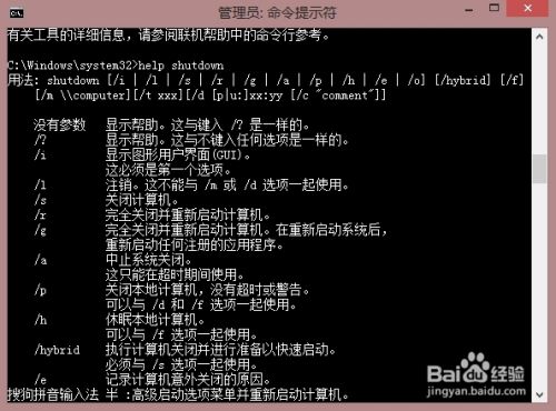 linux虚拟机如何关机命令行