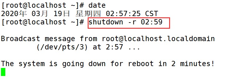 linux虚拟机如何关机命令  第1张