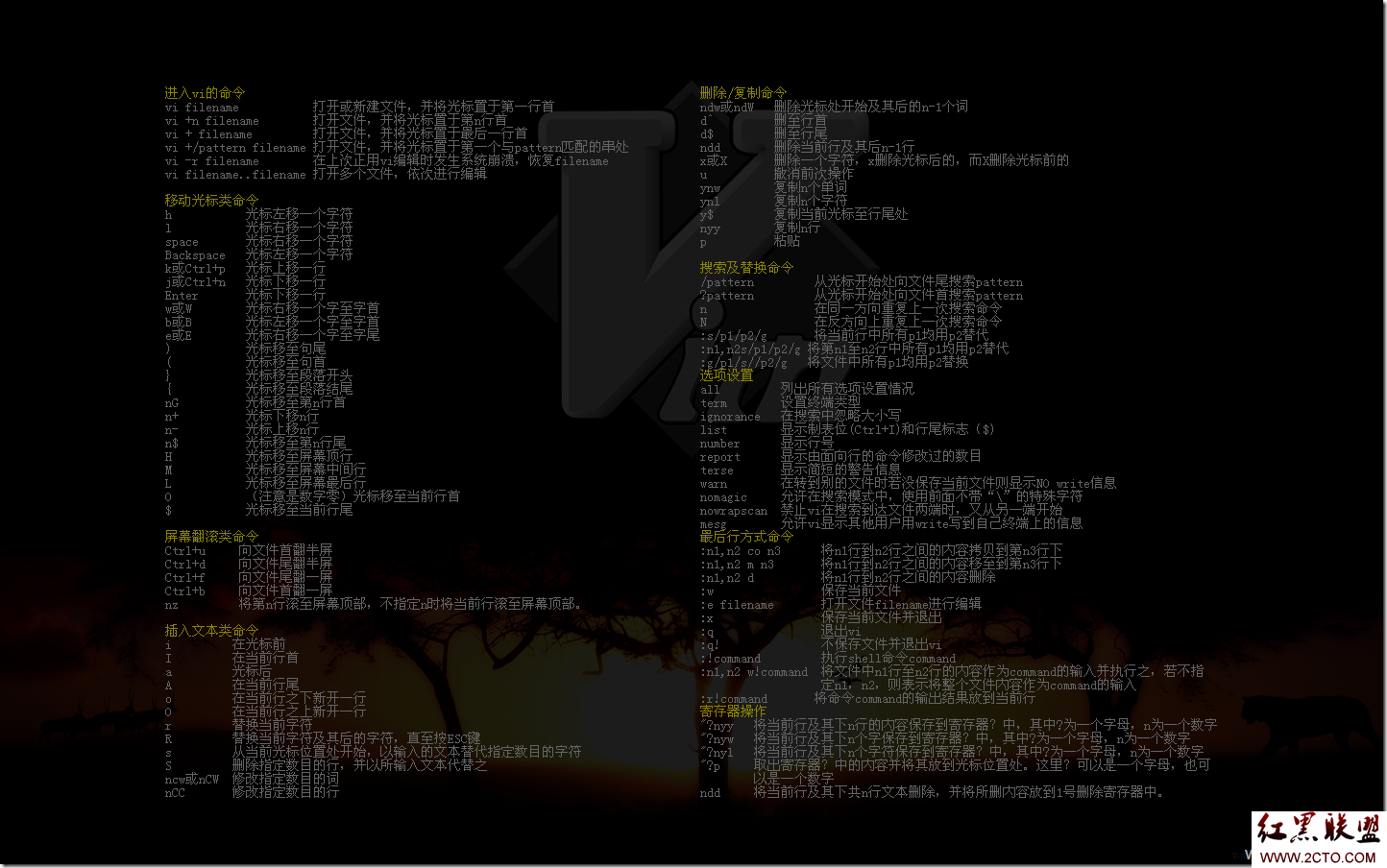 linux下如何使用vim  第1张