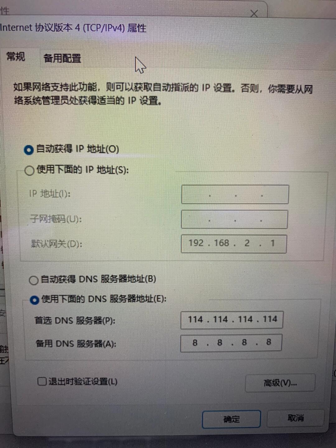 虚拟主机IP无法访问如何解决  第1张