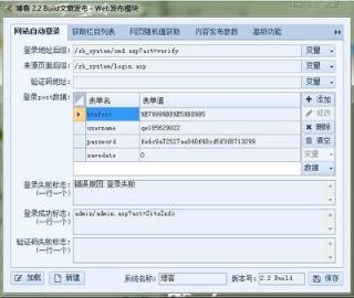 火车头如何关联数据库与采集数据？