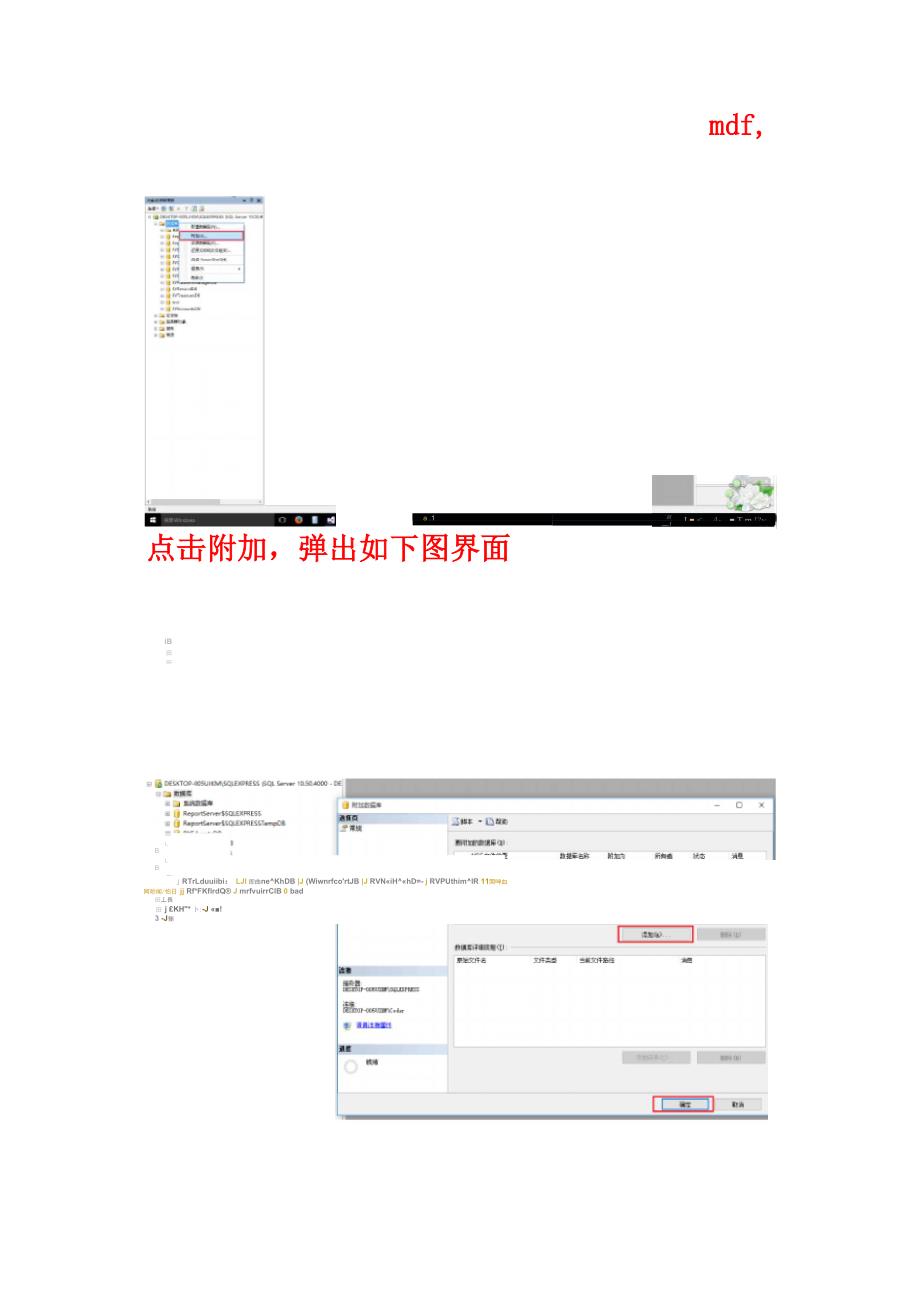 如何快速附加分离数据库