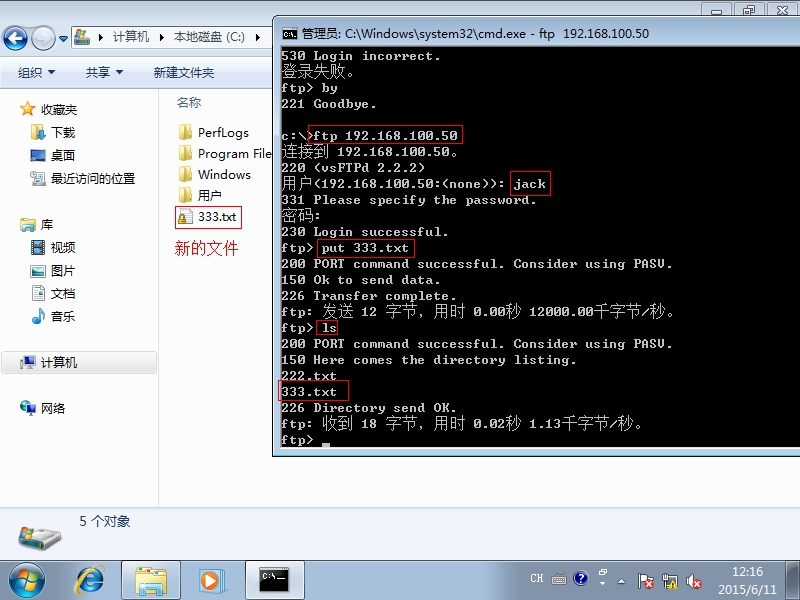 Linux怎么查看FTP账号？  第1张