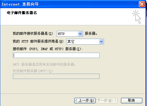网站smtp服务器  第1张