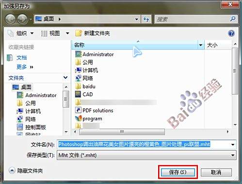 怎么将一个网页保存到数据库  第1张