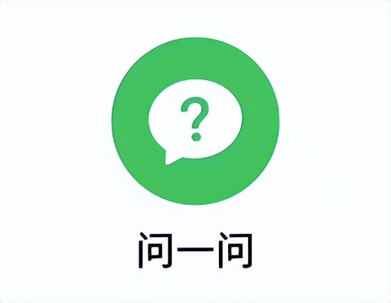 微信为什么一下就同意了  第1张