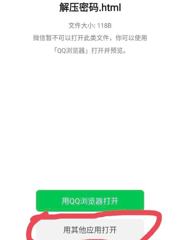 手机如何打开html网页文件  第1张