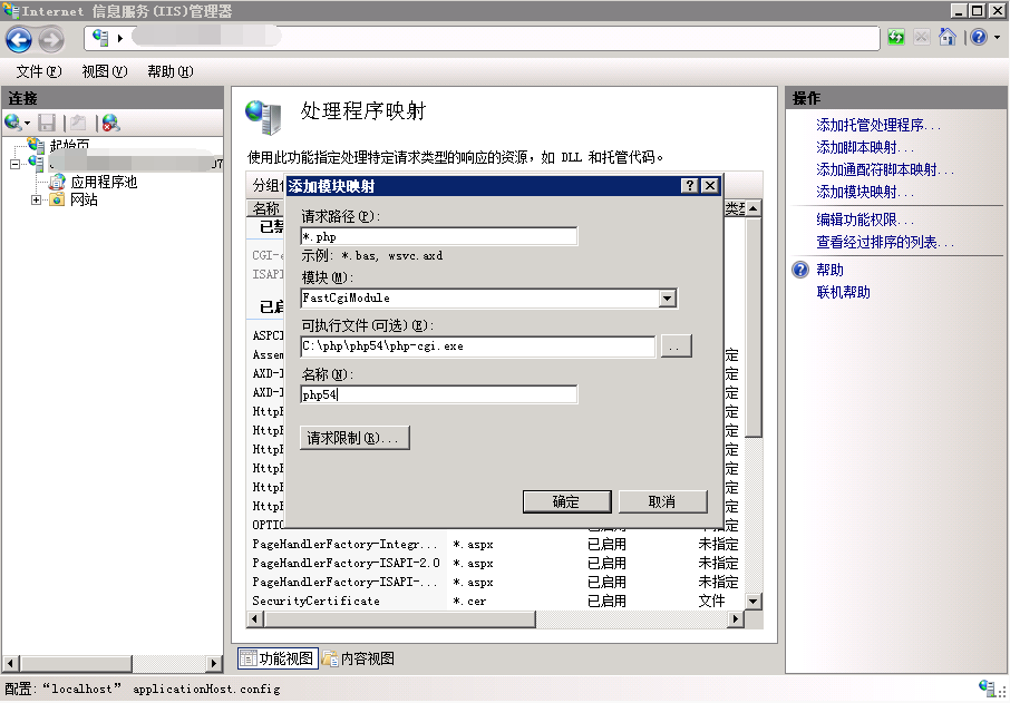 如何让iis执行cshtml  第1张