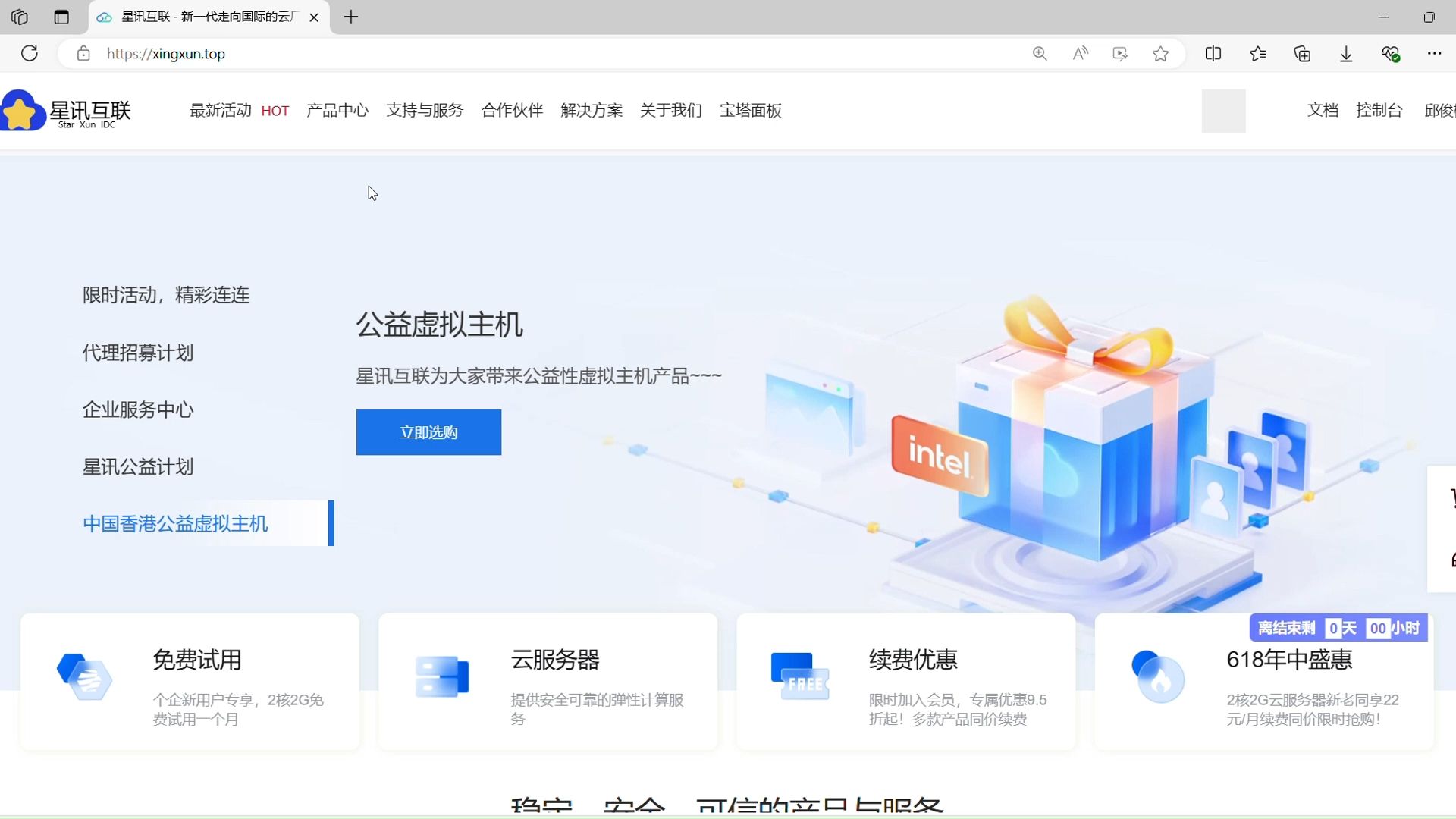 百度虚拟主机搭建网站  第1张
