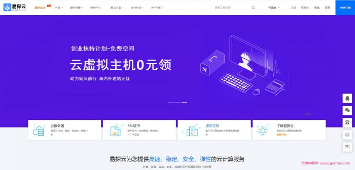 八度云虚拟主机有活动吗