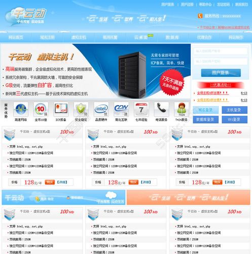 免费网站空间免费web虚拟主机  第1张