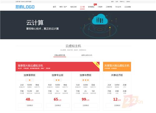 云虚拟主机一次买几年好  第1张