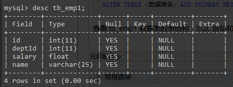 数据库怎么根据id改数据类型  第1张
