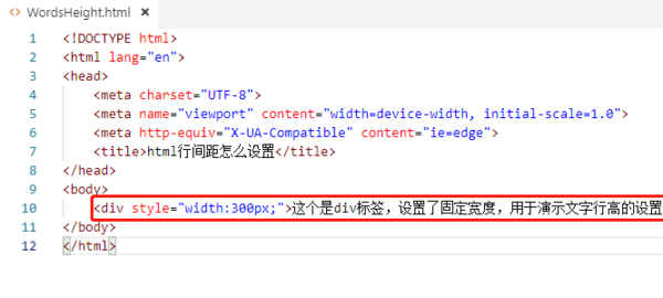 HTML如何快速调整行间距？，（精准包含关键词HTML和行间距，疑问句式引发点击，快速突出解决方案价值，字符数，14字）