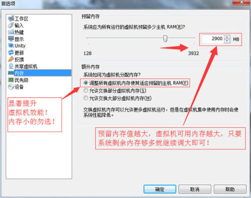 虚拟机占用物理内存  第1张