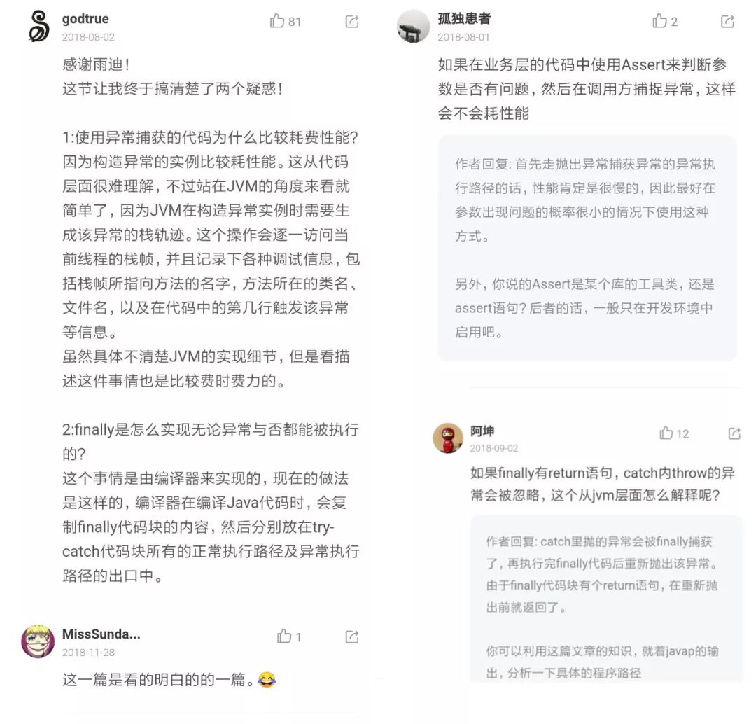 java异常怎么知道捕获  第1张