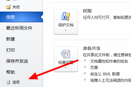 word保存为什么提示没有权限  第1张