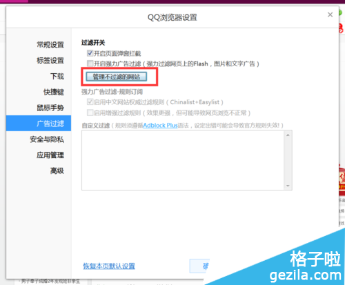 QQ浏览器打开为什么是小说页面  第1张