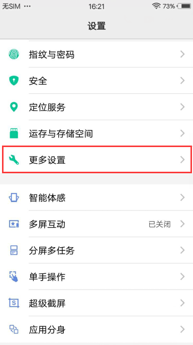 vivoY55A为什么注册不了微信  第1张