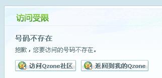 为什么显示我的YY账号不存在  第1张