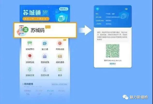 苏城码为什么不可以用  第1张