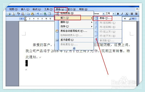 word表格外侧两行为什么格式  第1张