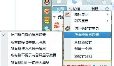 为什么q群里收不到别人的信息