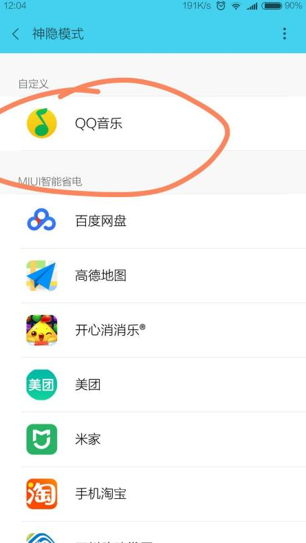 为什么苹果手机qq音乐声音小  第1张