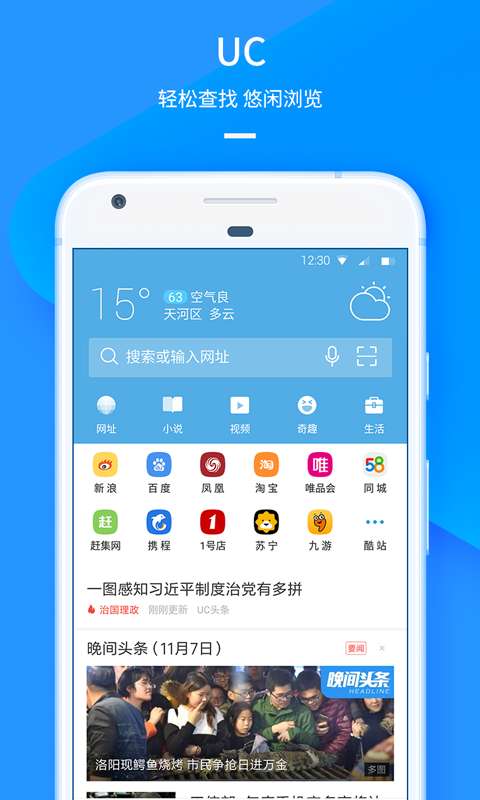 uc浏览器首页为什么没有小说推荐  第1张