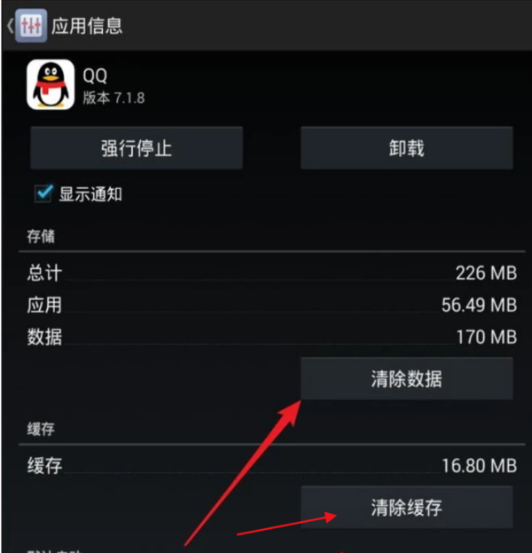 苹果qq为什么不显示火花之类的  第1张
