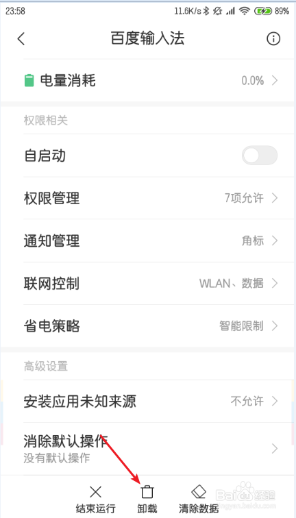为什么百度输入法好卡  第1张