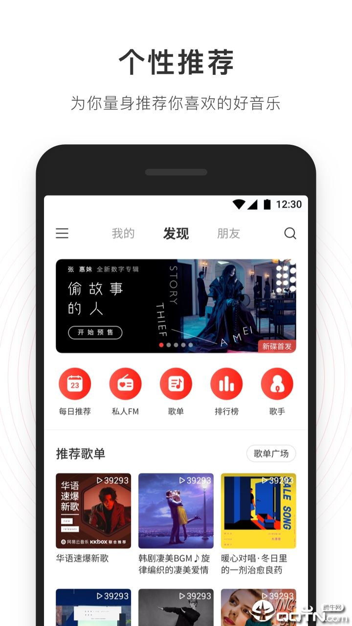 OPPO为什么网易云切屏就闪退  第1张