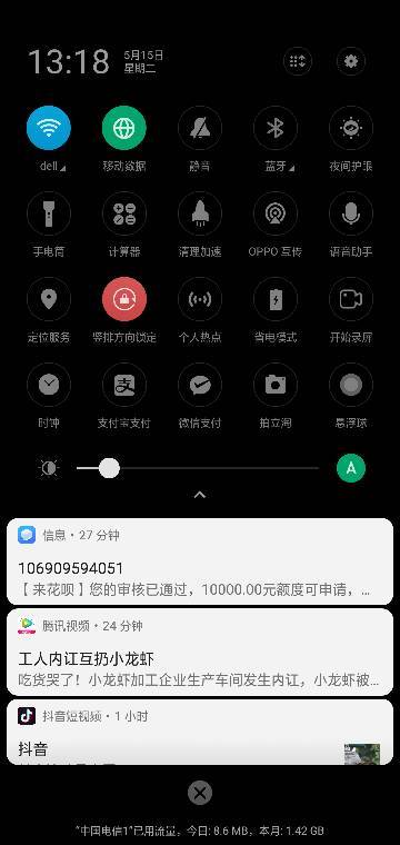 OPPOr15为什么时不时有声音  第1张