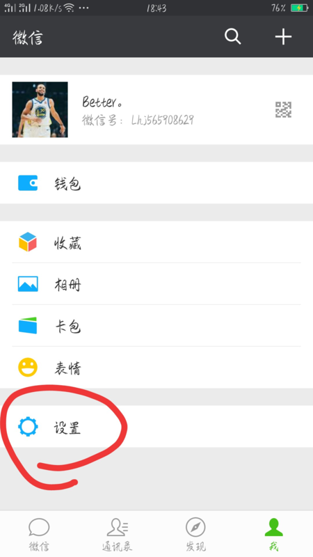 苹果xr为什么微信不能撤回消息了  第1张