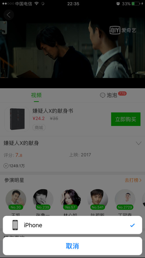 为什么bilibili不能投屏 三星电视