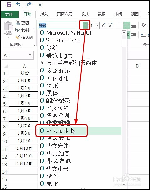 为什么office2016字体加粗后
