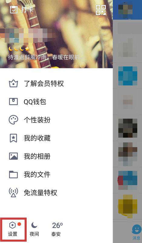 qq在线为什么不显示4g在线