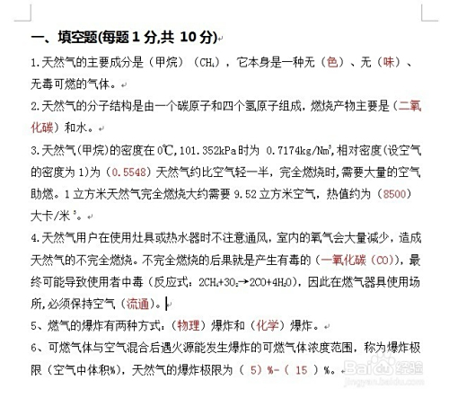 为什么word中下划线在括号外