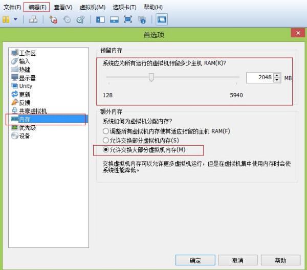 物理内存中虚拟机  第1张