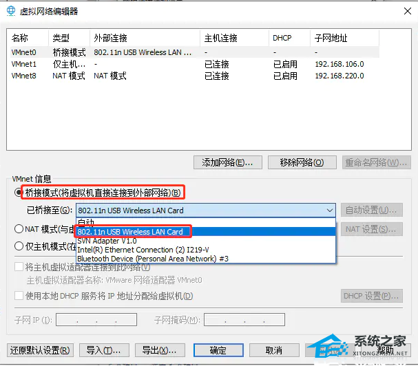 通过网络控制物理机重启  第1张