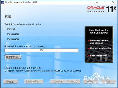 linux oracle 如何安装路径  第1张