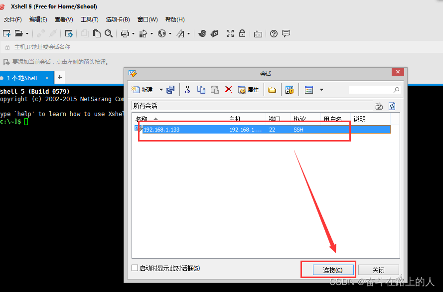 xshell5如何连接linux  第1张