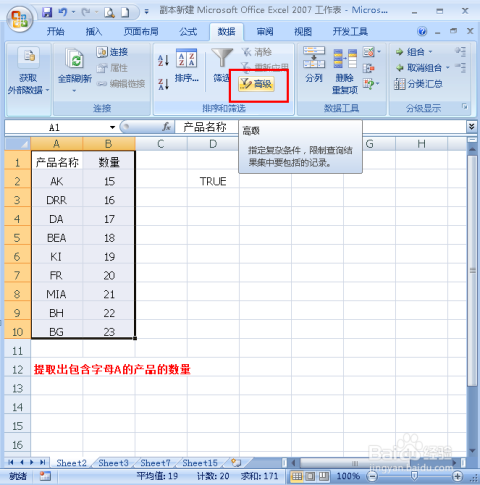 表格中怎么提取指定数据库