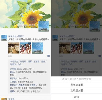 html5如何上传到微信朋友圈